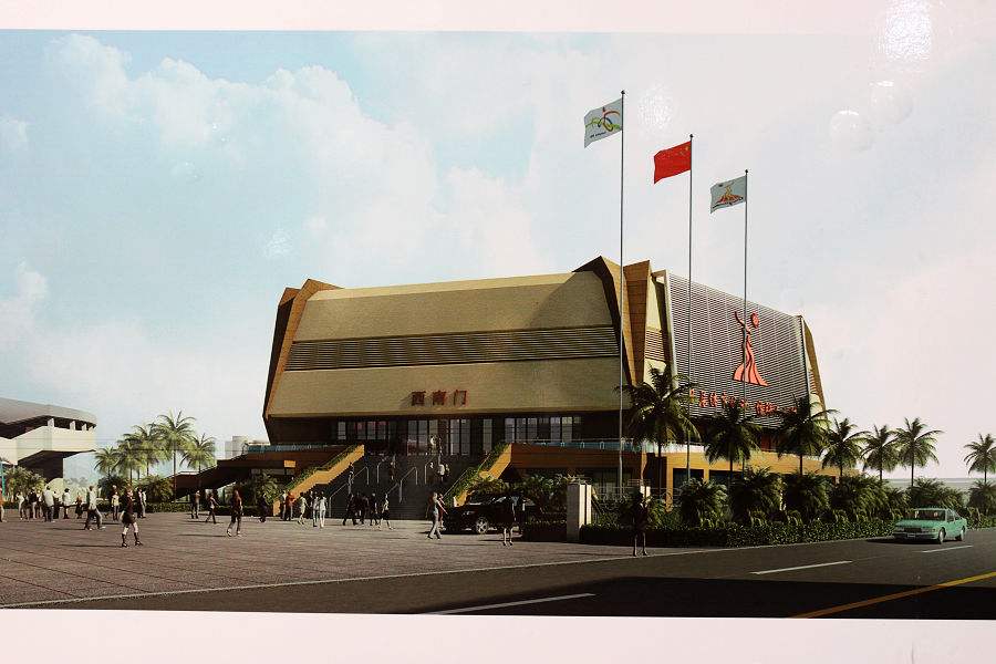 廣州番禺英東體育場