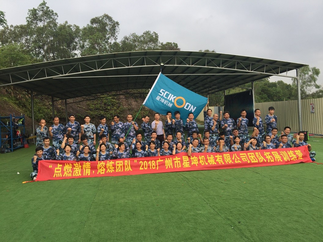 星坤機械”點燃激情，熔煉團(tuán)隊“