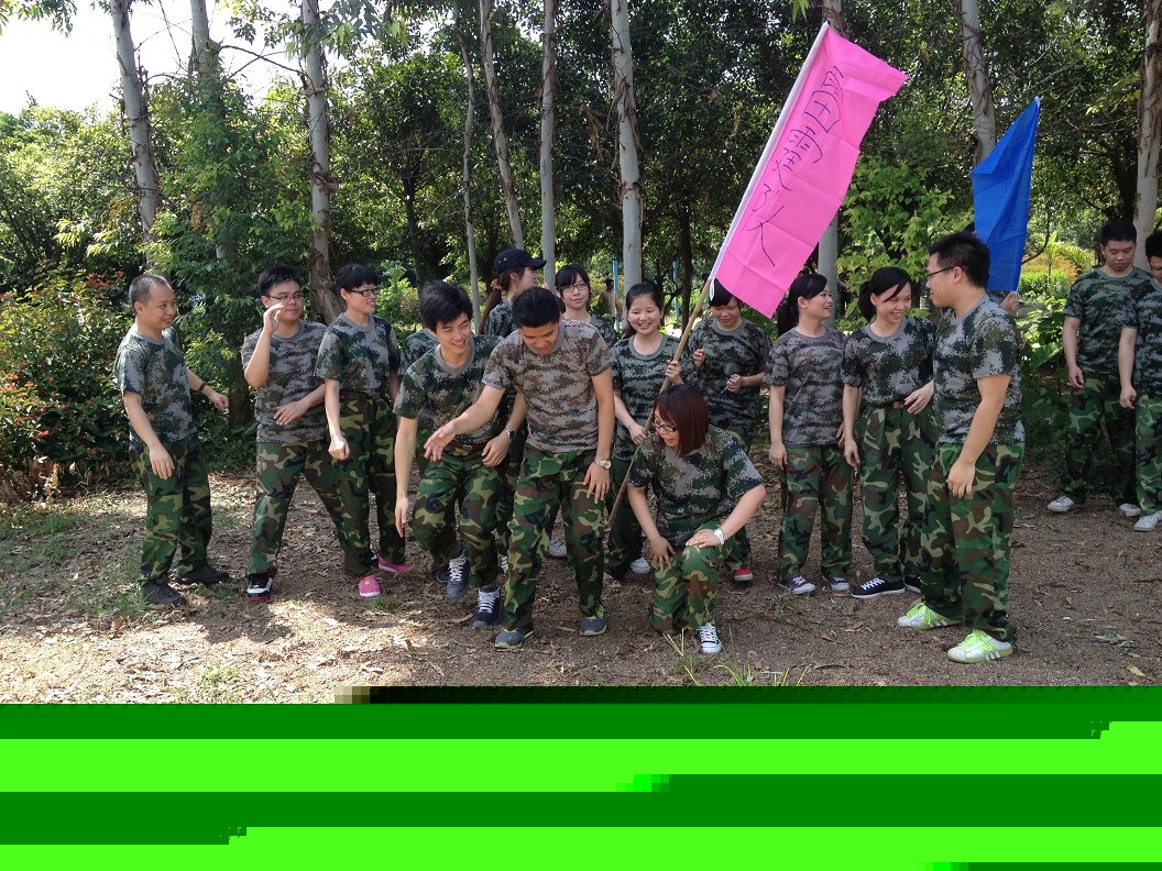 中國(guó)銀行營(yíng)銷精英團(tuán)建