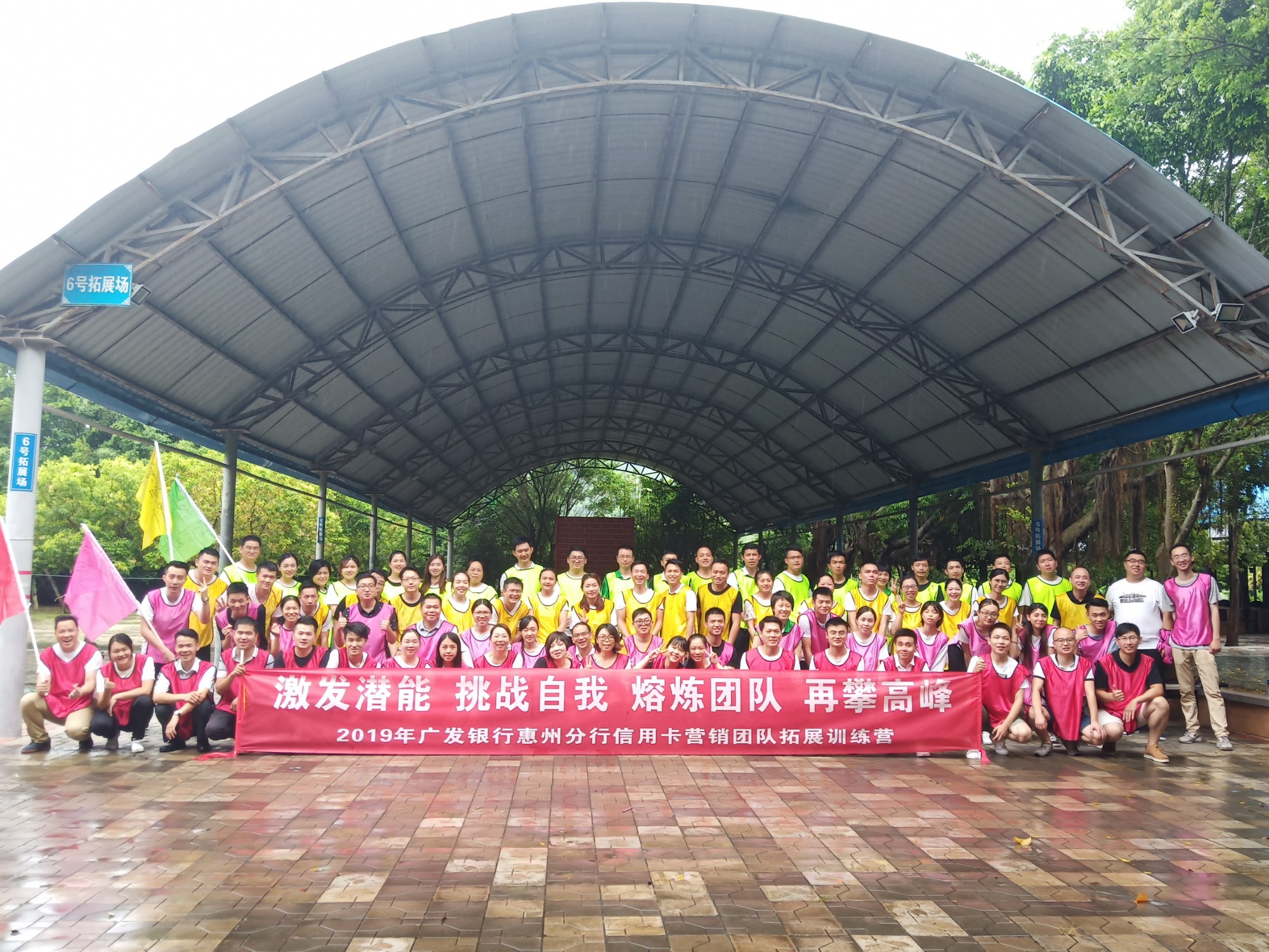 廣發(fā)銀行惠州信用卡團(tuán)隊(duì)拓展