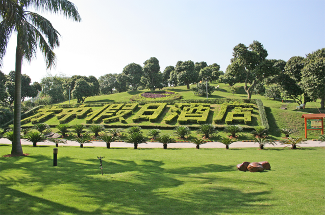 東莞方中體驗式教育基地