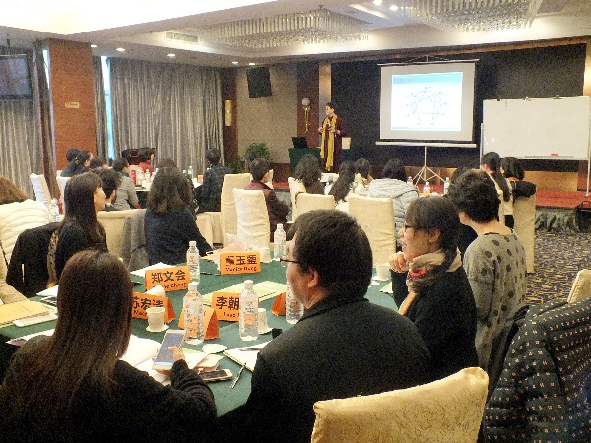 九型人格與高效溝通培訓(xùn)