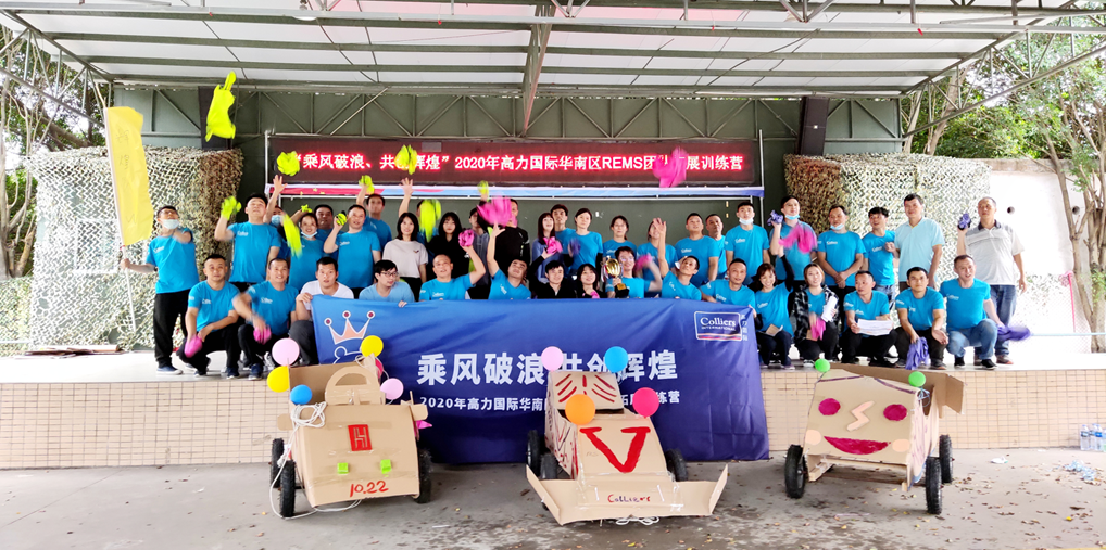 高力國(guó)際F1賽車(chē)主題團(tuán)建