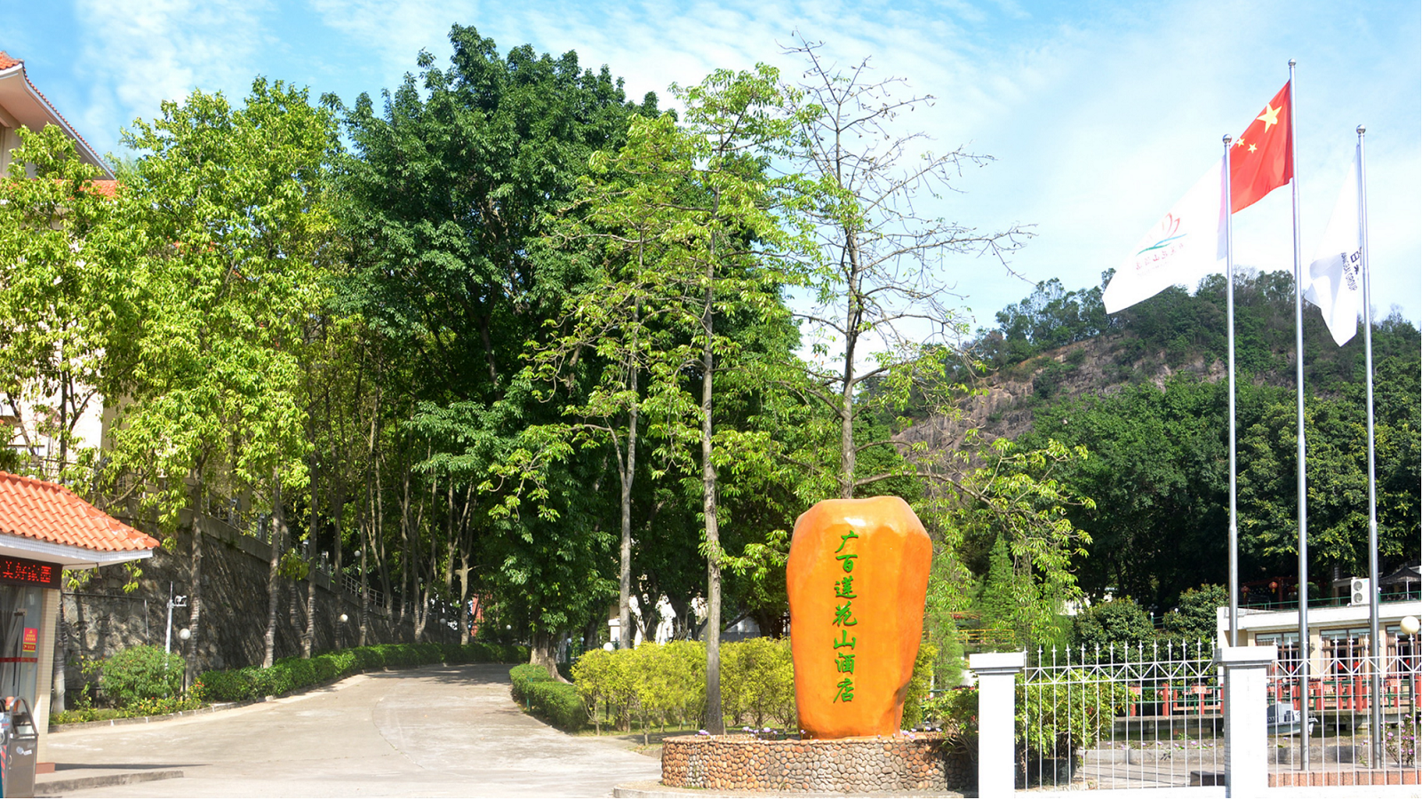 廣百蓮花山酒店營地