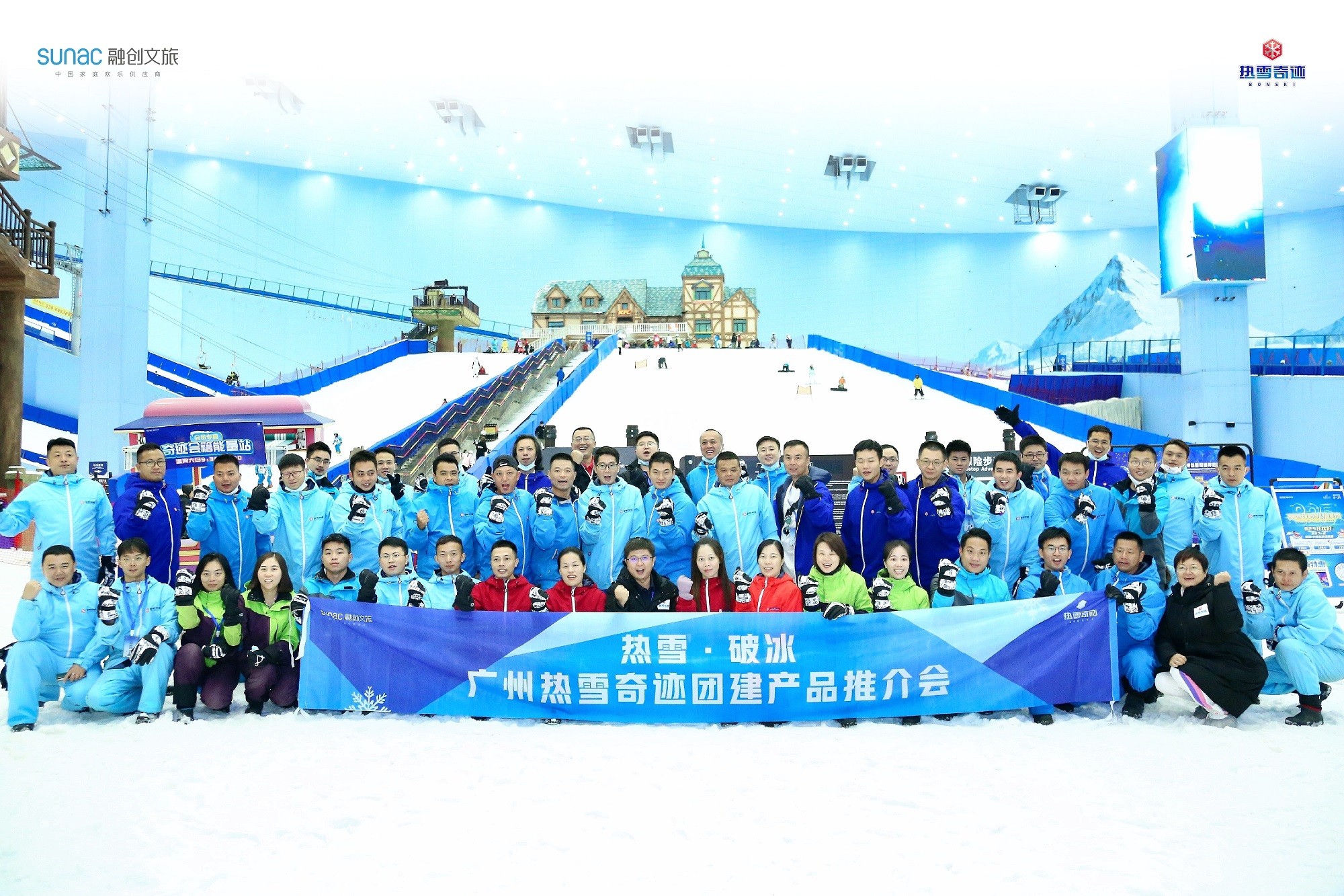 潮流冰雪團建-熱雪奇跡（融創(chuàng)雪世界）