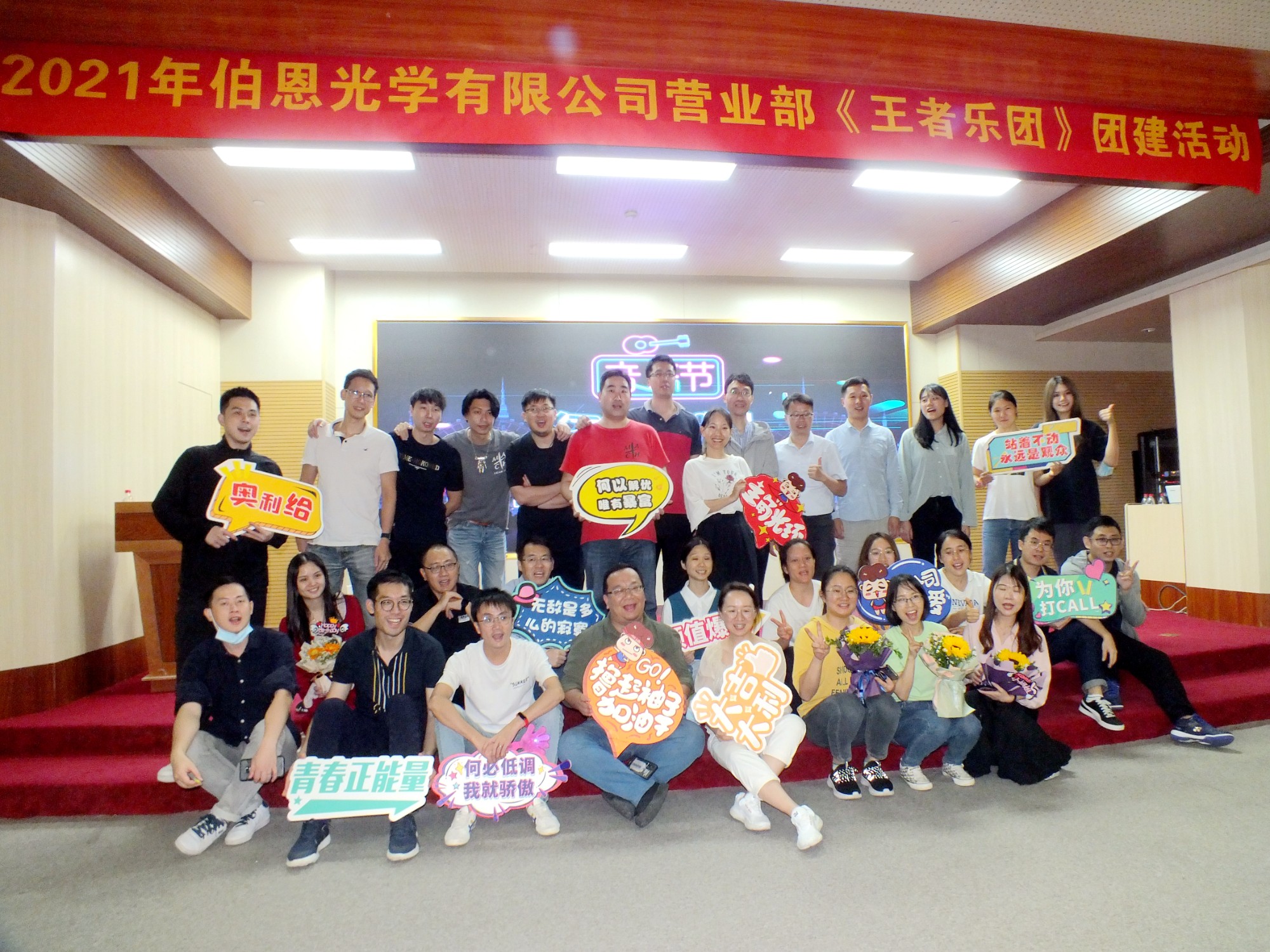 伯恩光學(xué)王者樂團(tuán)第一期