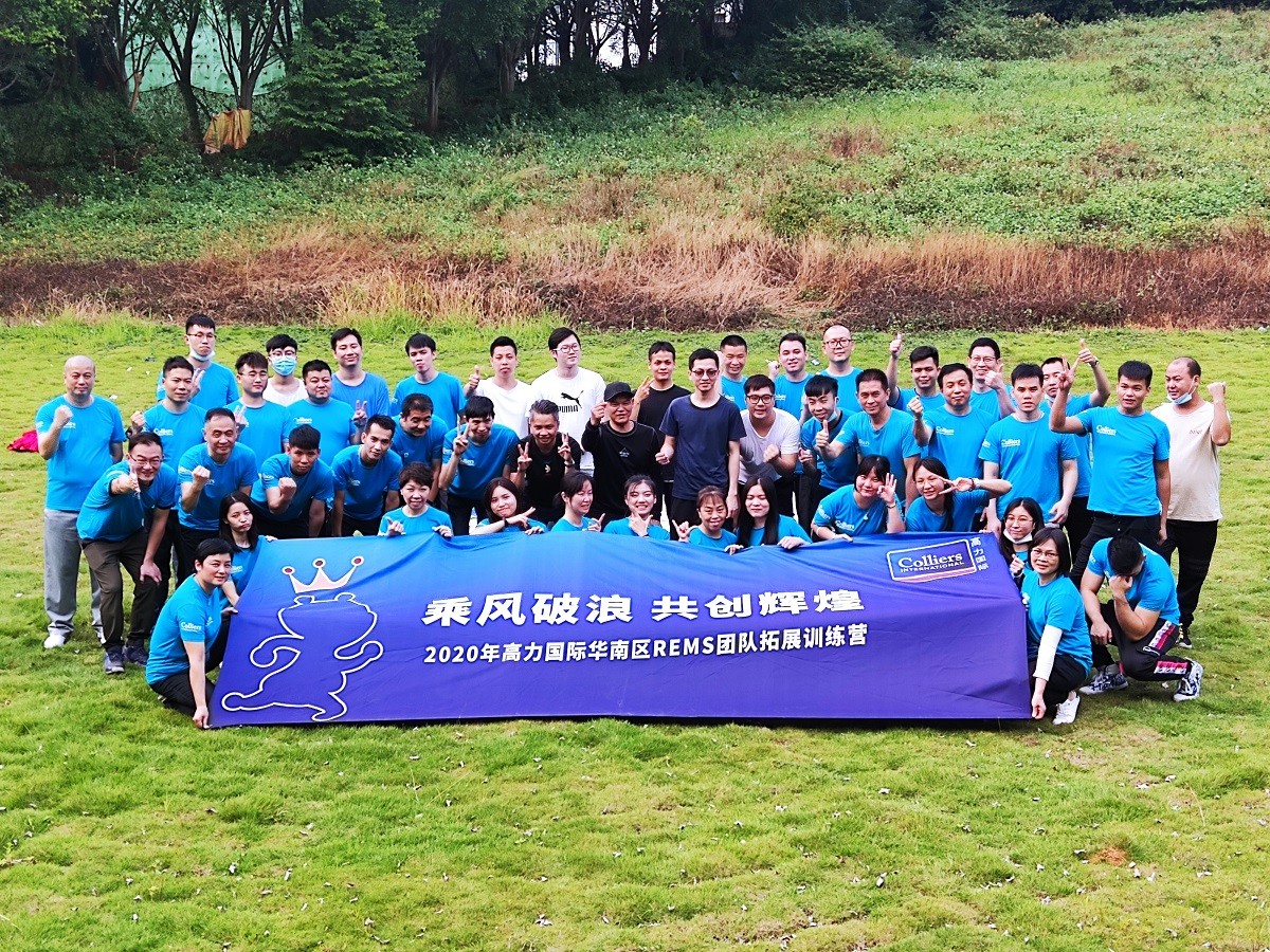 高力國(guó)際第三期團(tuán)隊(duì)巨畫