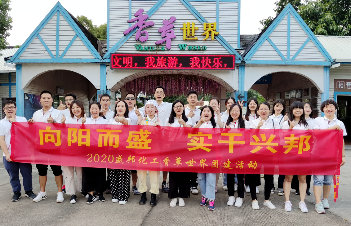 盛邦化工旱地冰壺主題團(tuán)建