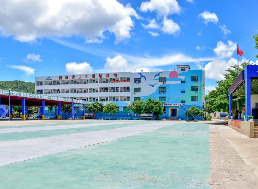 鵬城青少年活動營地