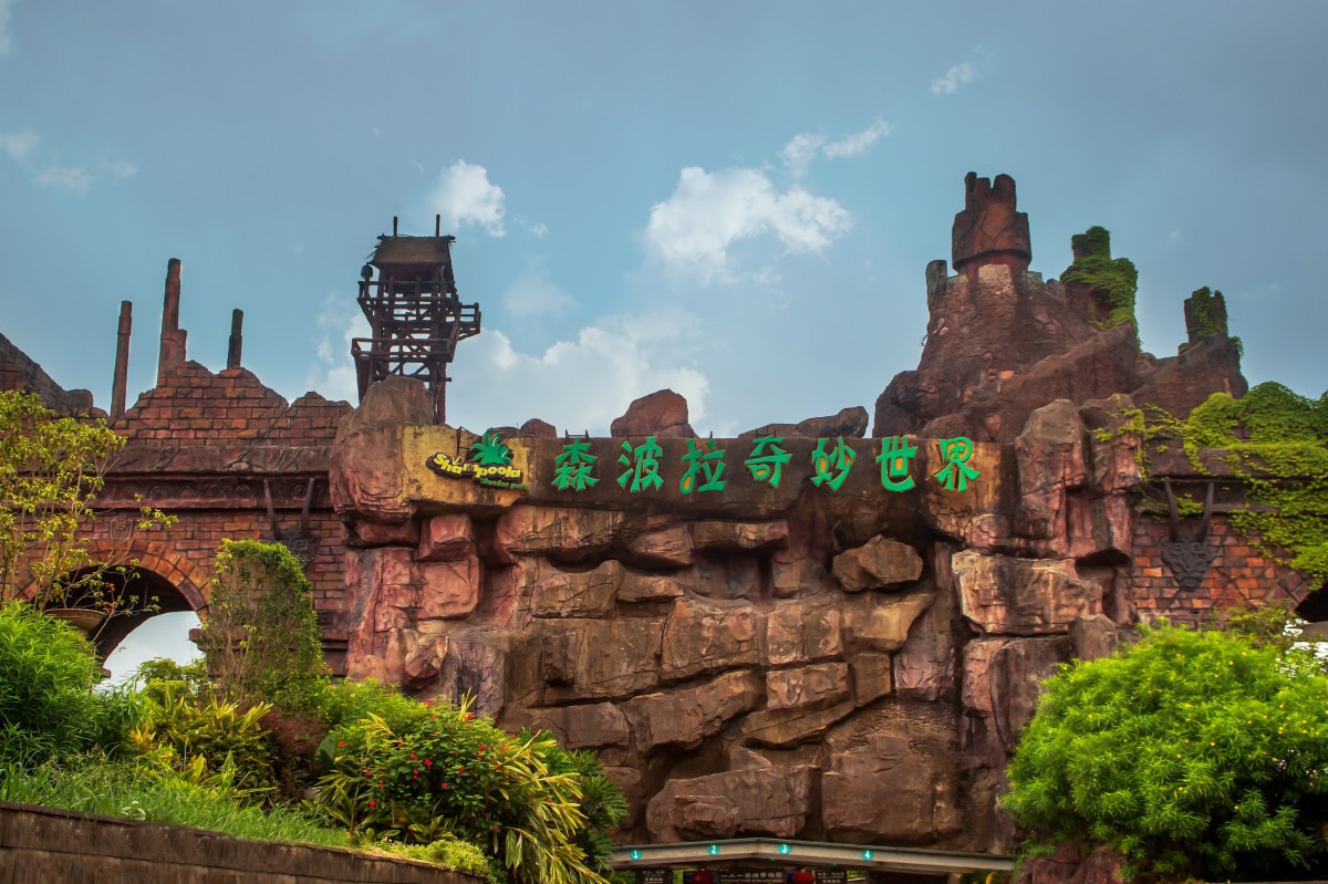 清遠(yuǎn)森波拉度假森林基地