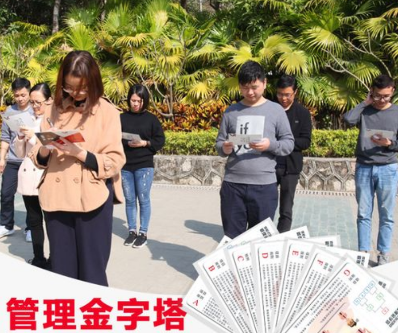 廣州拓展項目-管理金字塔