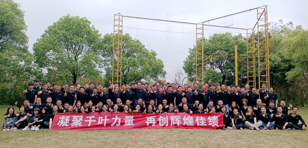 千葉團隊香草世界團建