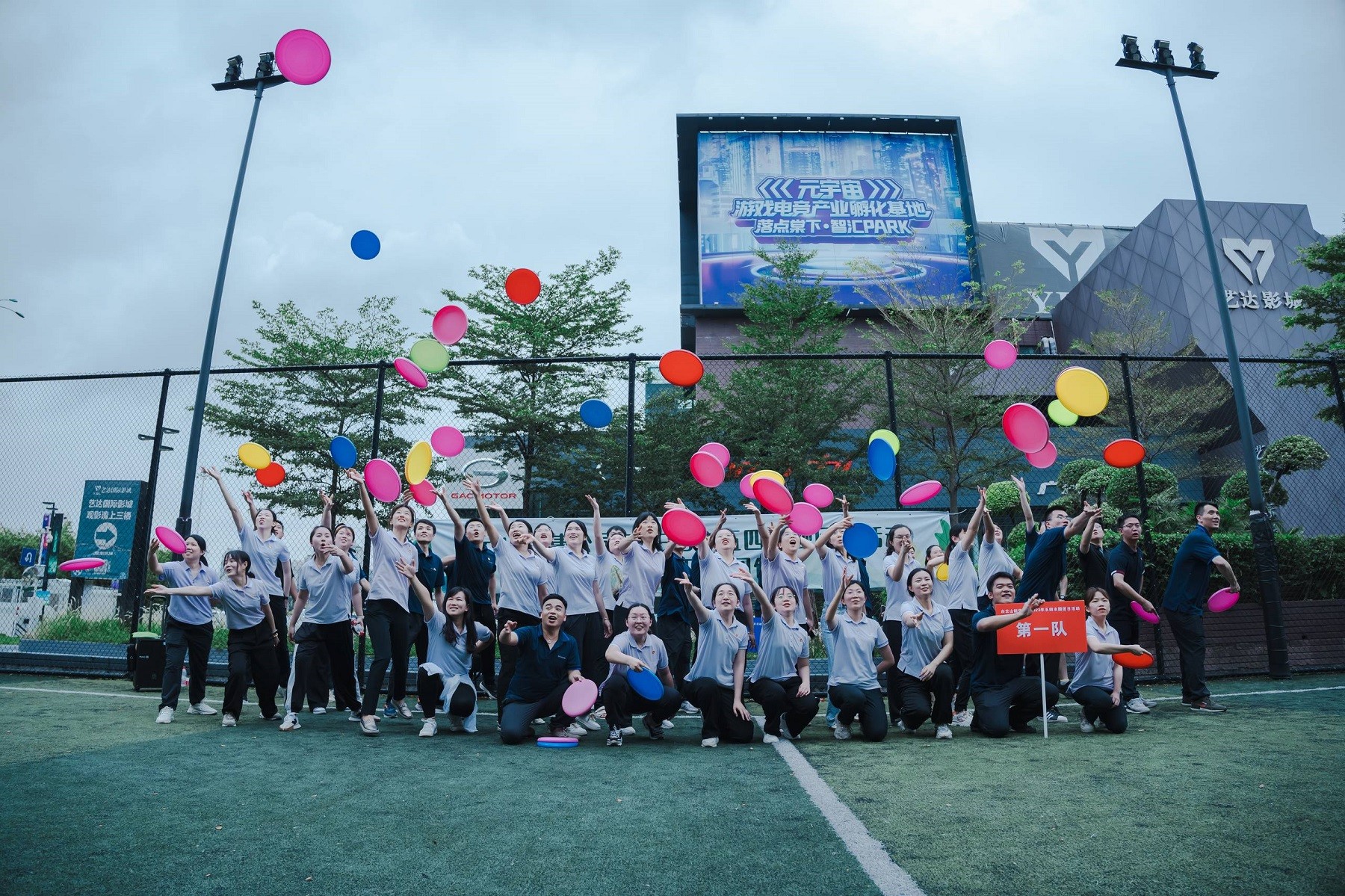 白云山醫(yī)藥銷(xiāo)售飛盤(pán)團(tuán)建