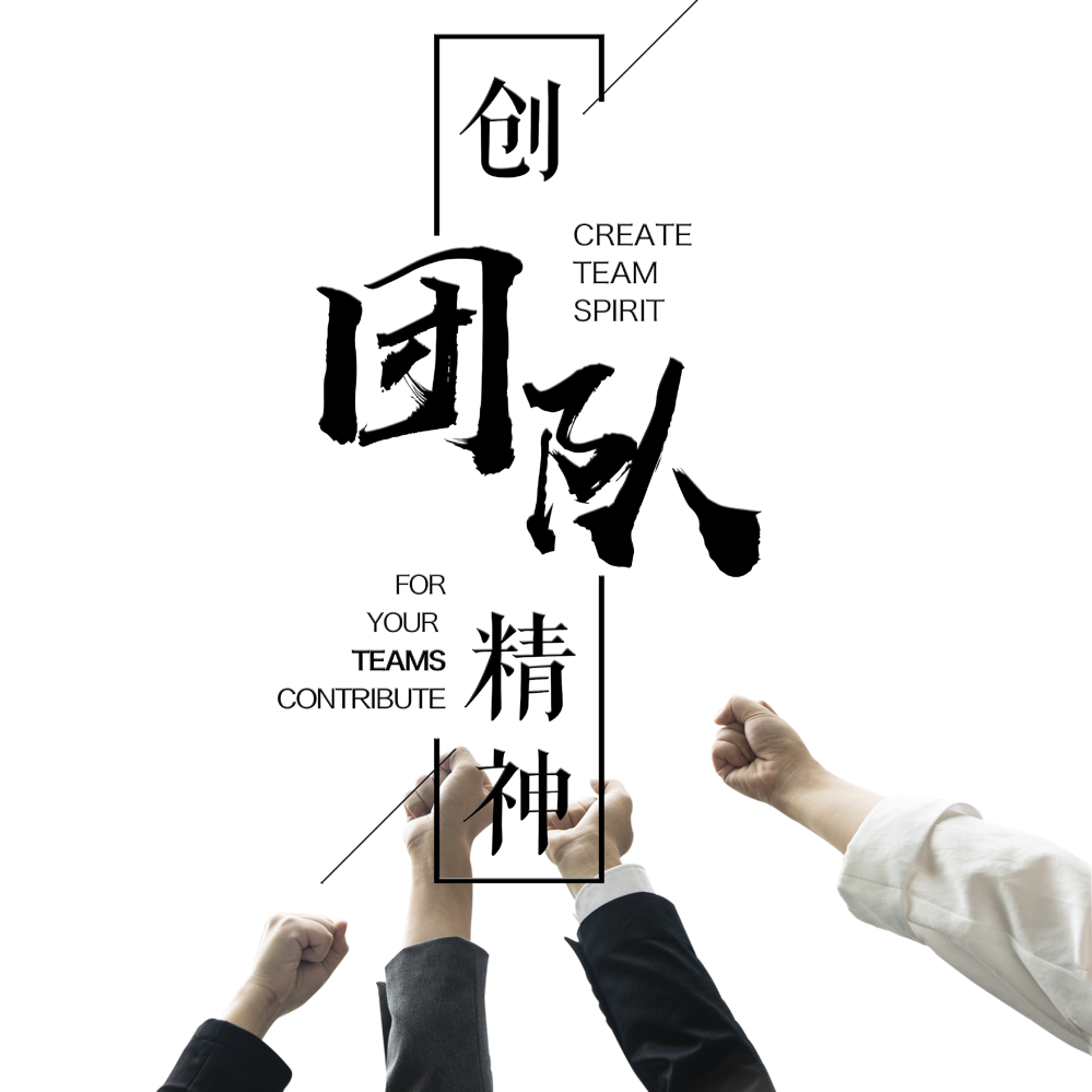 高效能團(tuán)隊(duì)模擬艙——戰(zhàn)疫行動