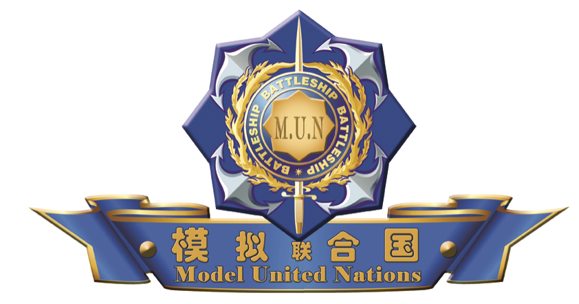 模擬聯(lián)合國(guó)