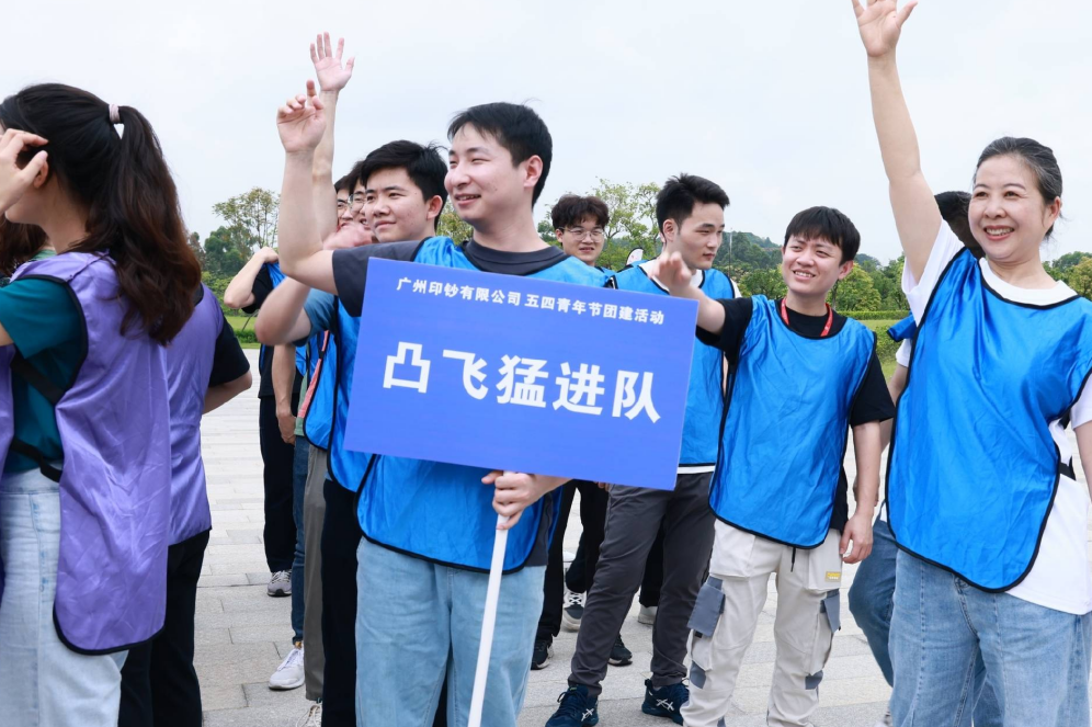 廣州團建游戲-強調(diào)積極