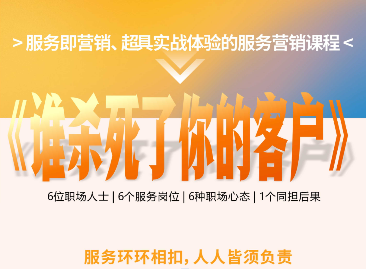 誰殺死了你的客戶