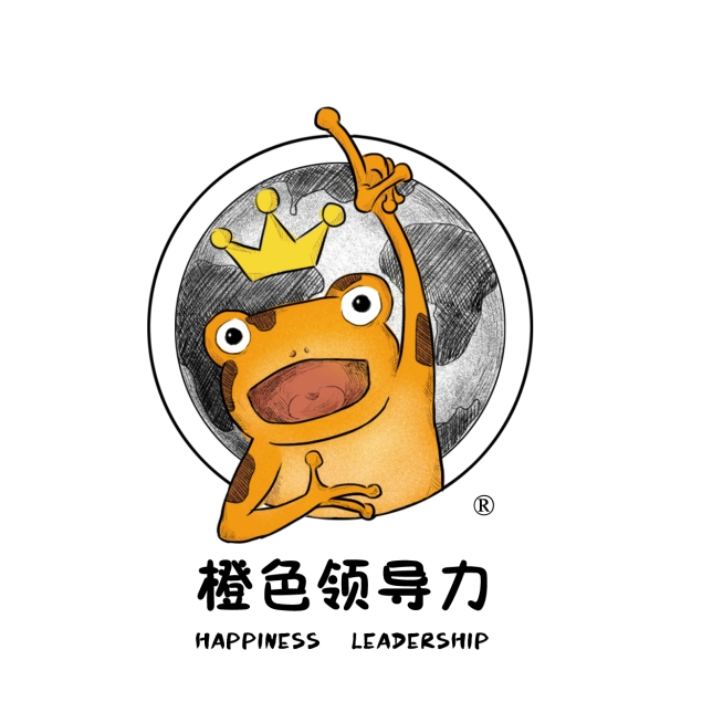 橙色領(lǐng)導力?