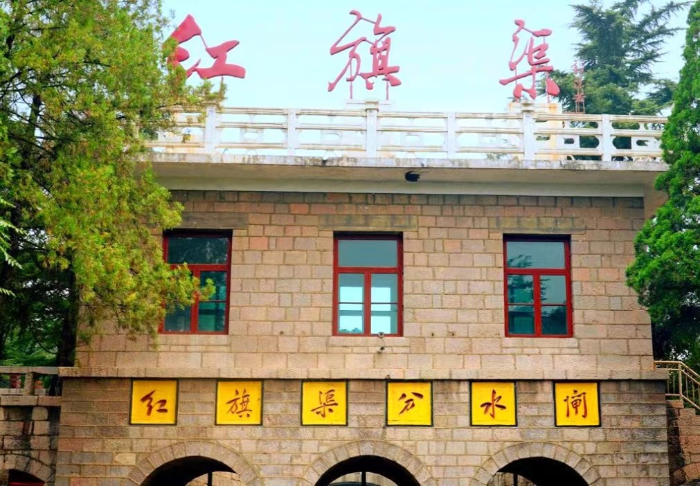 紅旗渠-傳承精神、頌揚(yáng)文化