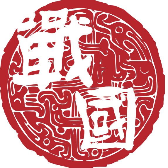 春秋戰(zhàn)國(guó)-沙盤(pán)模擬