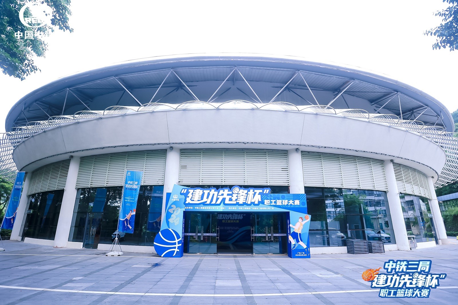 建功新時代  奮進新征程