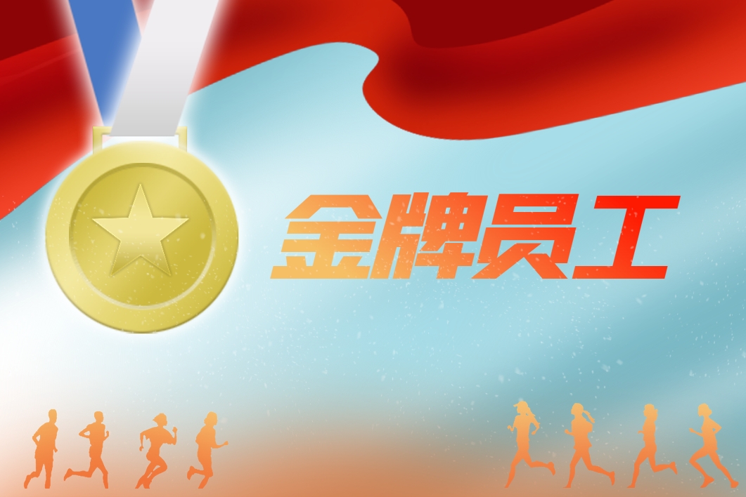 《金牌員工崗位價(jià)值提升》沙漠掘金