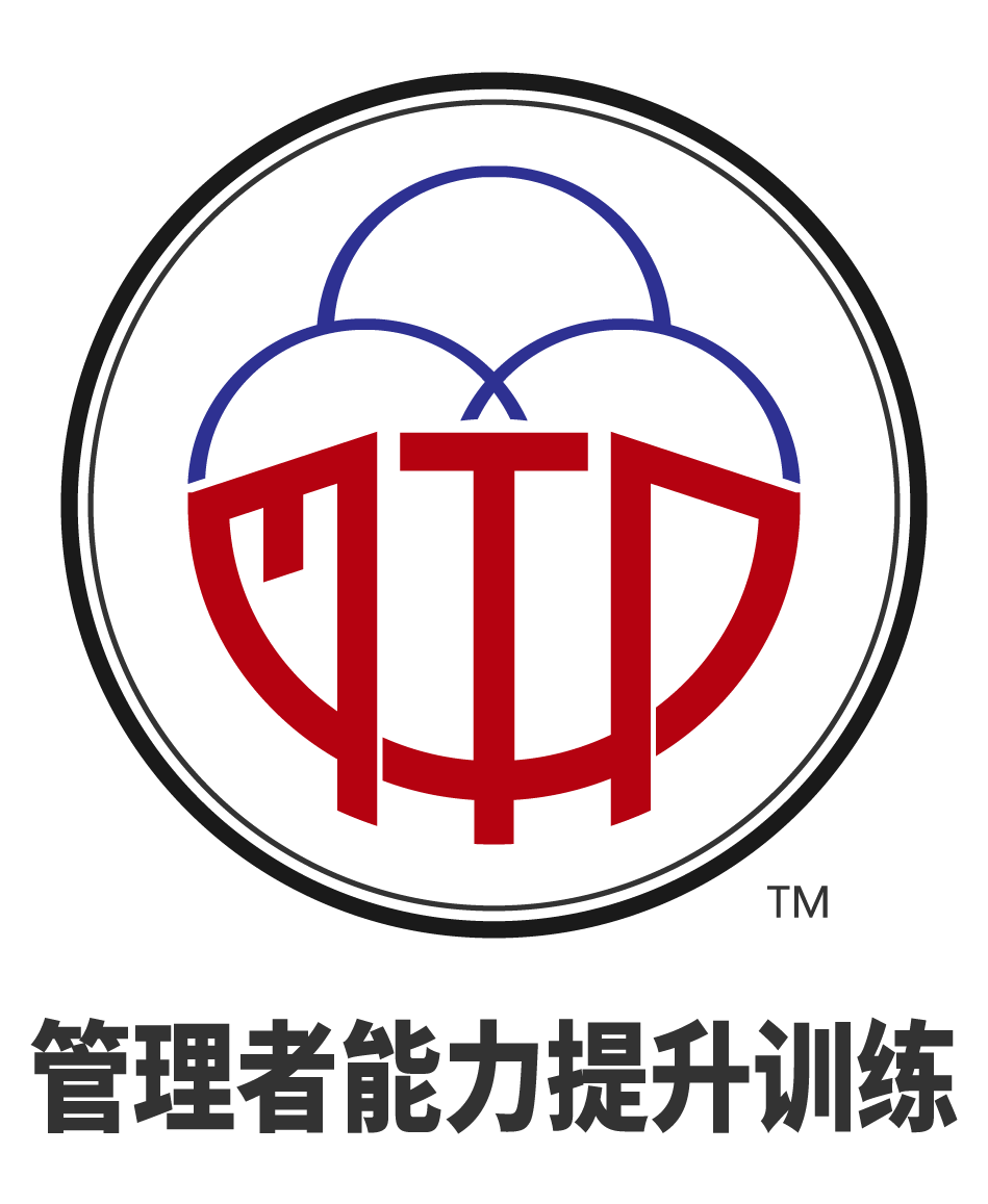 MTP-管理者能力提升訓(xùn)練