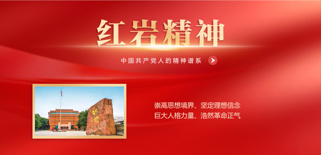 《紅巖-在烈火中永生》劇本沙