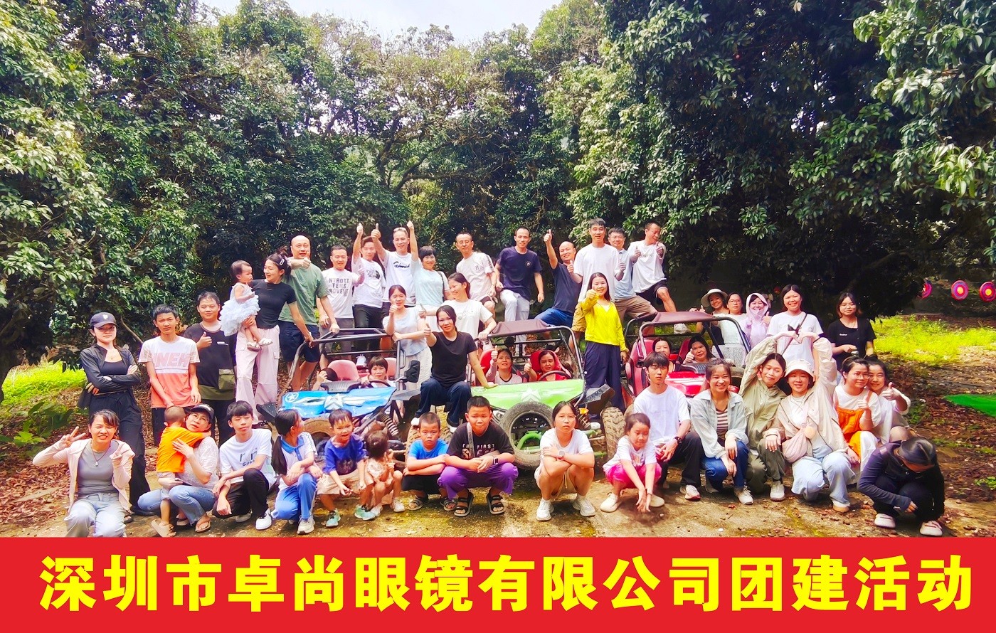 深圳卓尚眼鏡從化越野車團(tuán)建活動(dòng)