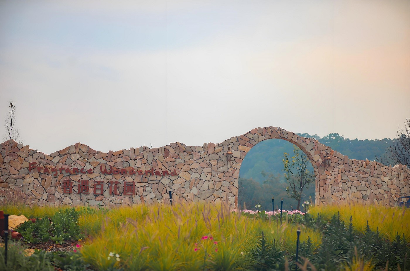東莞香遇百花園