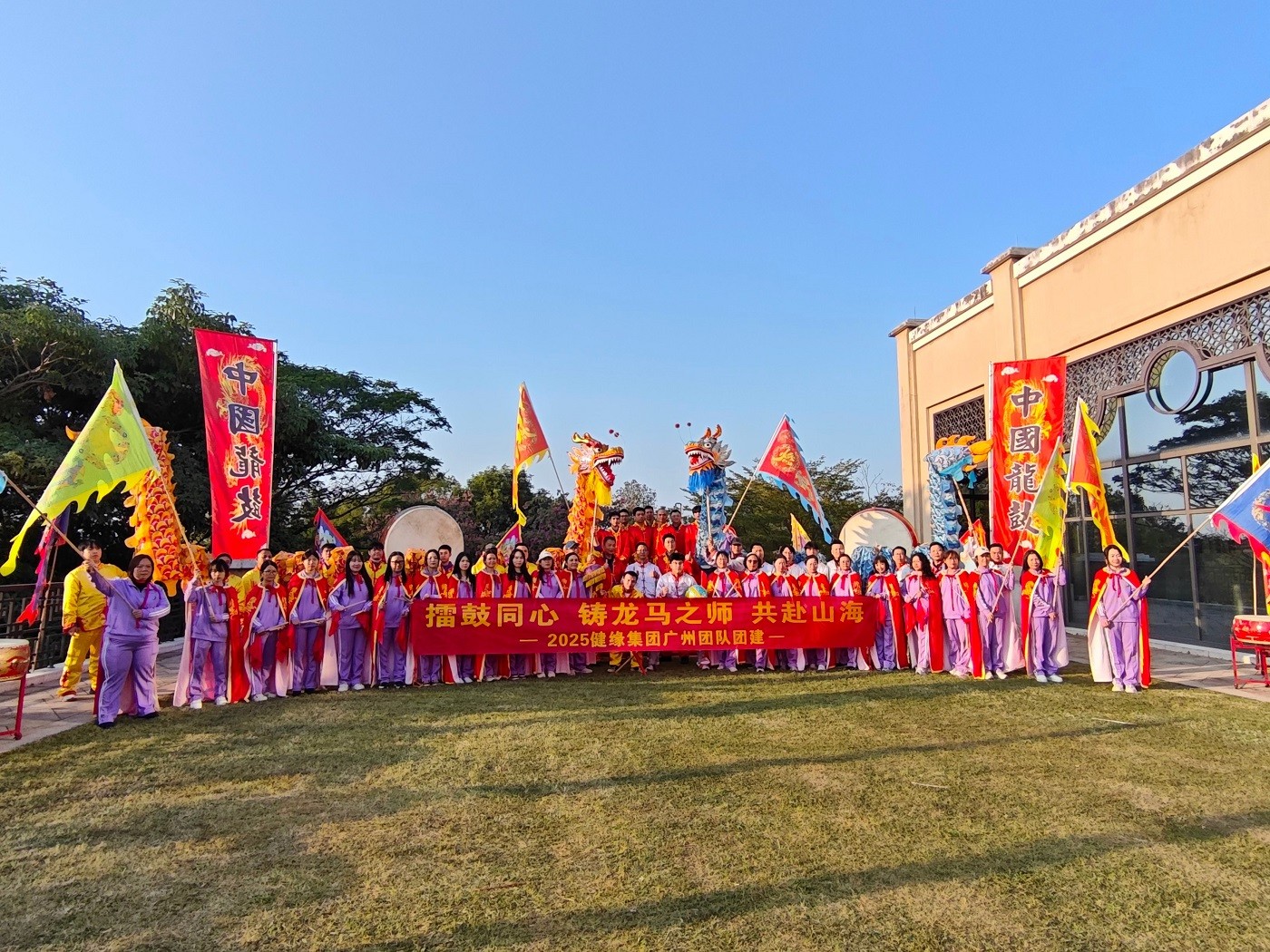 健緣集團(tuán)中國龍鼓主題團(tuán)建