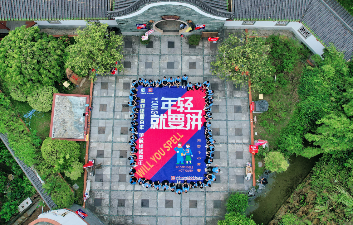 納斯卡 巨畫（情境團(tuán)建）