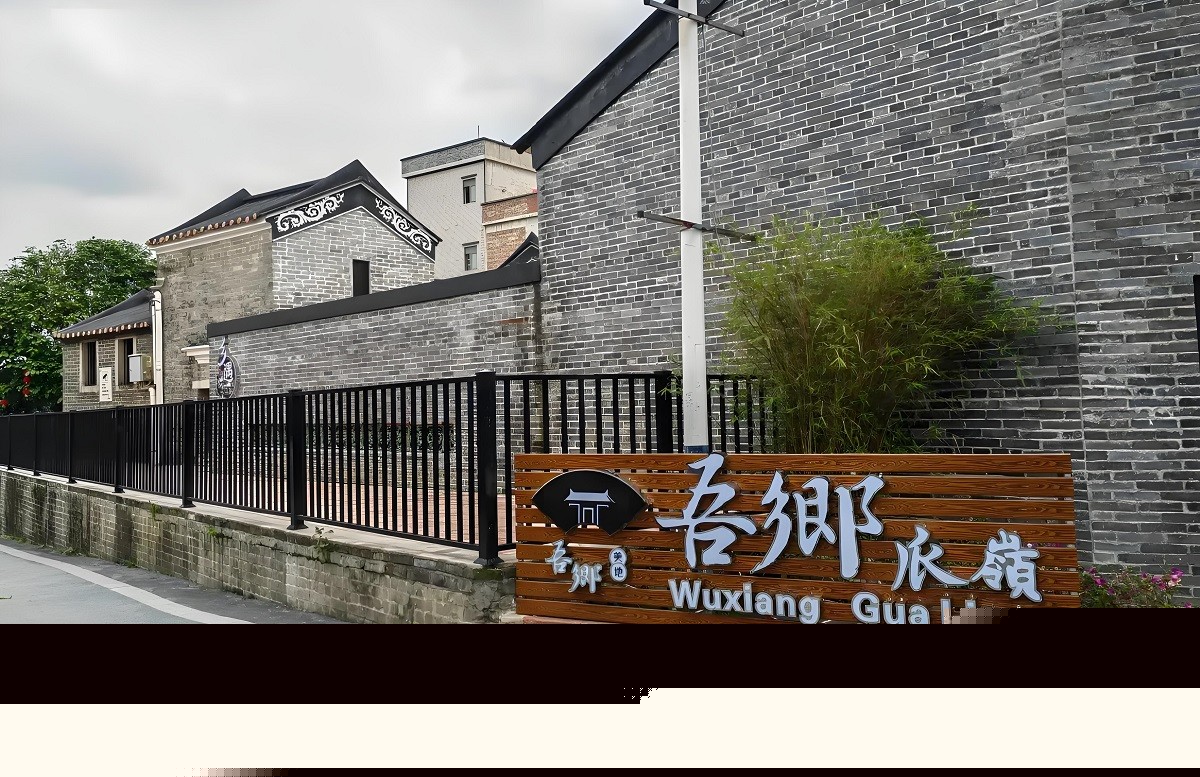 廣州吾鄉(xiāng)瓜嶺精品民宿營地
