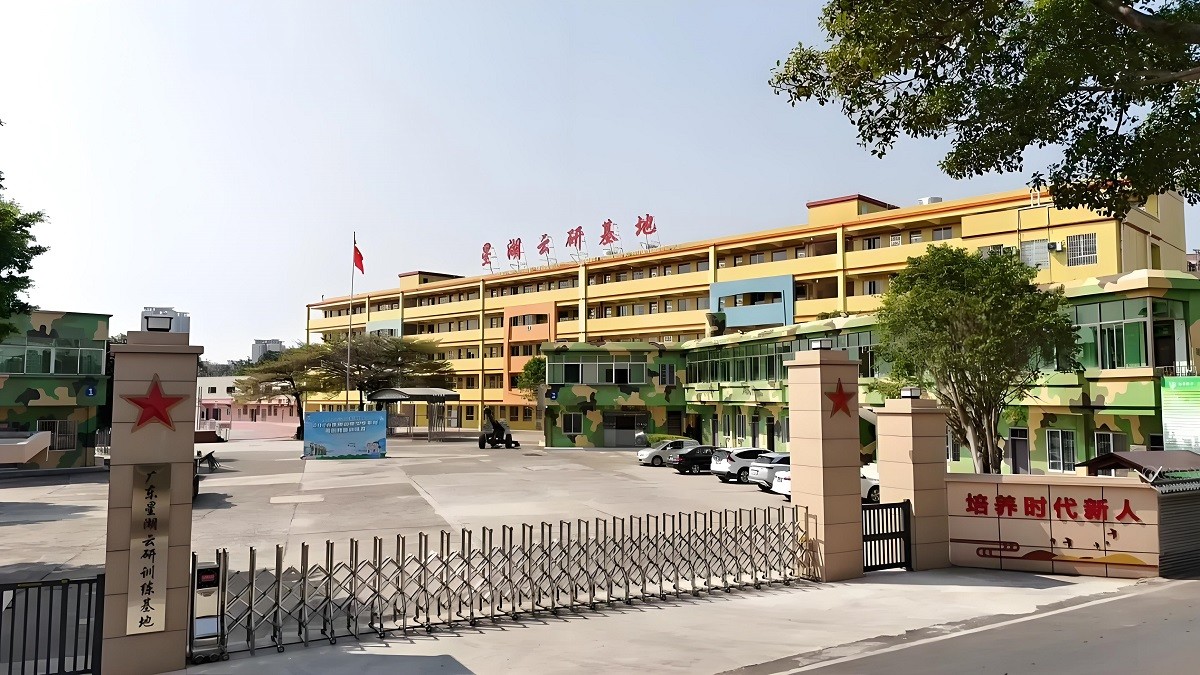 廣東星湖云研基地