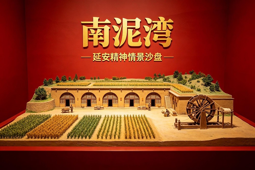 情境沙盤：南泥灣——延安精神