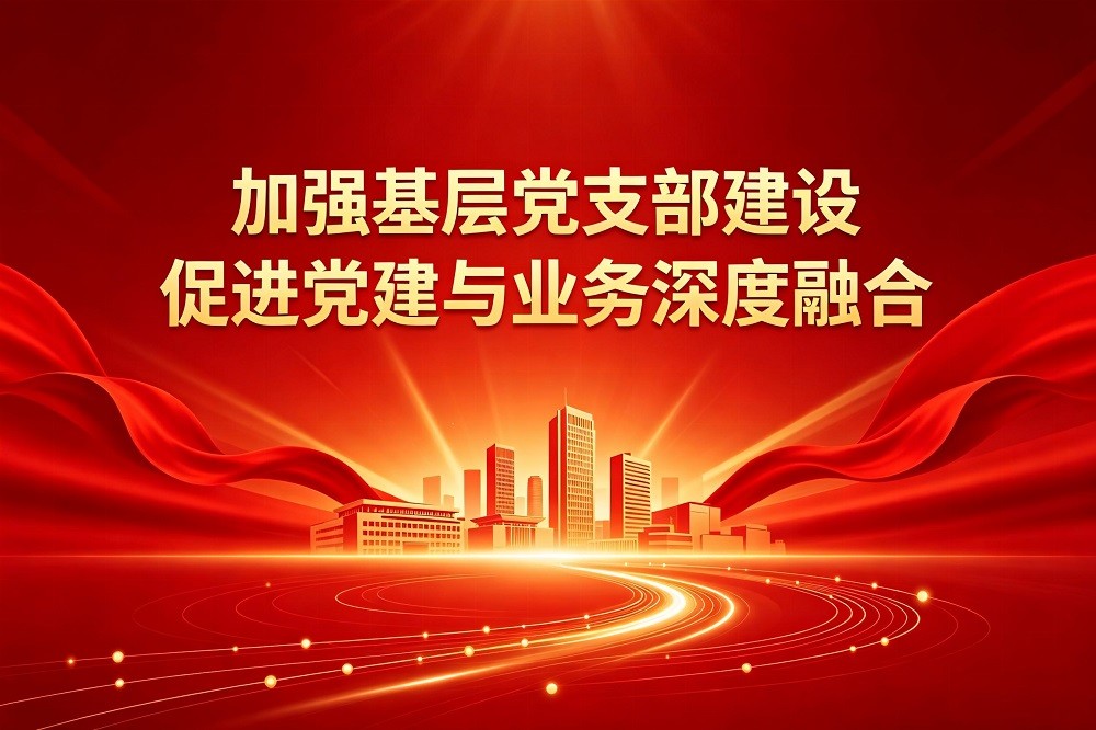 從百年黨史中學領導、學組織、學工作方法